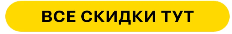 Sportlandia: Начни заниматься спортом с Чёрной пятницы
