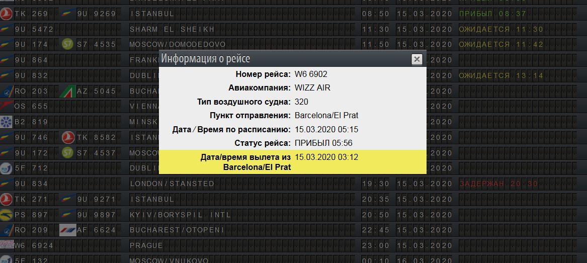 Самолеты из Парижа и Барселоны продолжают прибывать в Кишиневский аэропорт
