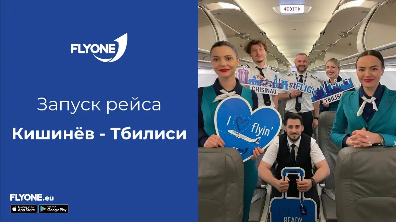 FlyOne запустил прямые рейсы из Кишинева в Тбилиси