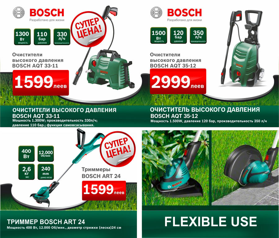 Bosch Siemens: Пасхальная Распродажа, cкидки до 40% ®