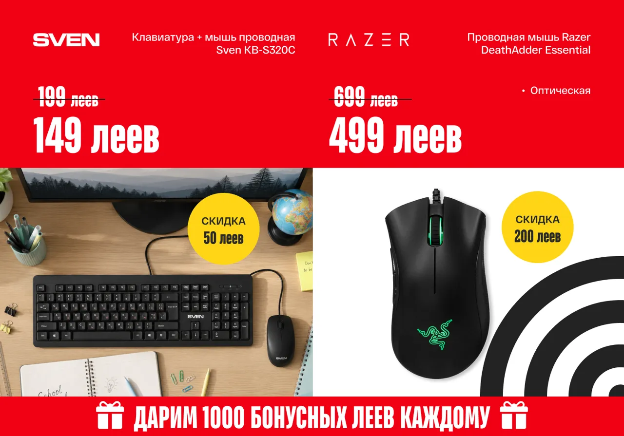 Bomba: Back-to-school — скидки до 50% и рассрочка 0% на смартфоны, ноутбуки, планшеты и гаджеты