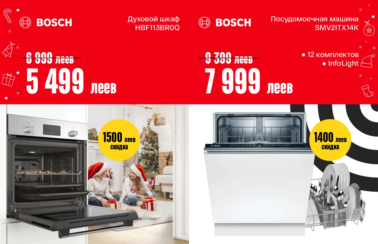 Bomba: 10 Дней - лучшие Новогодние цены