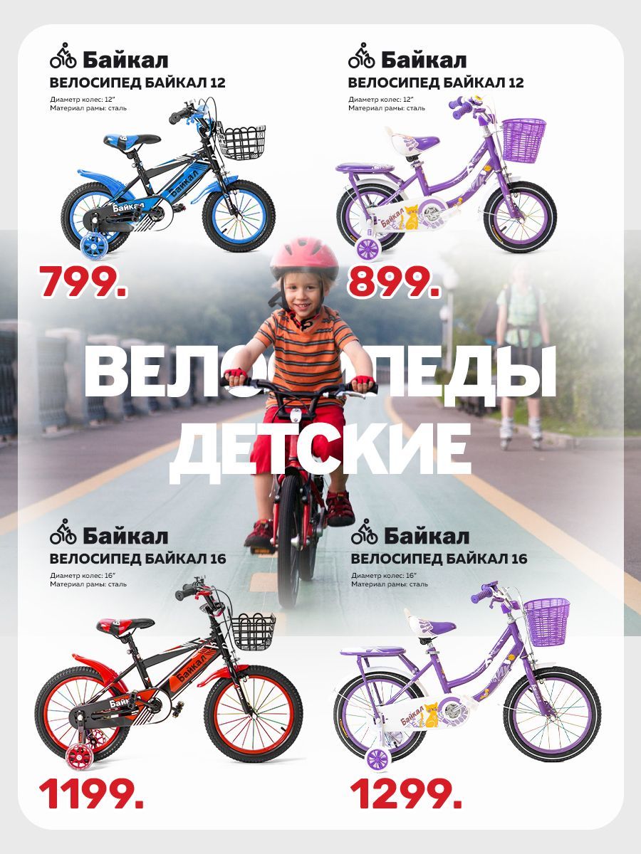 Giant: Мы выбрали для вас лучшее по супер ценам