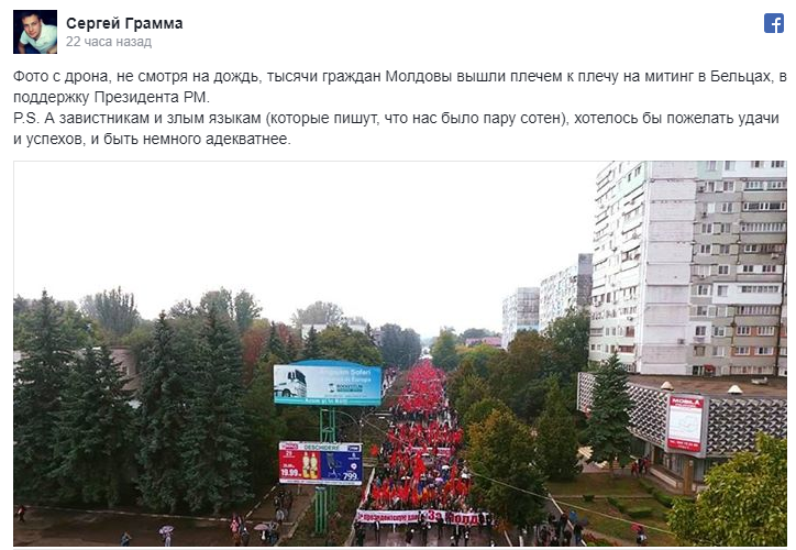 Митинг в Бельцах: сторонники ПСРМ и «Нашей партии» обвиняют друг друга во лжи
