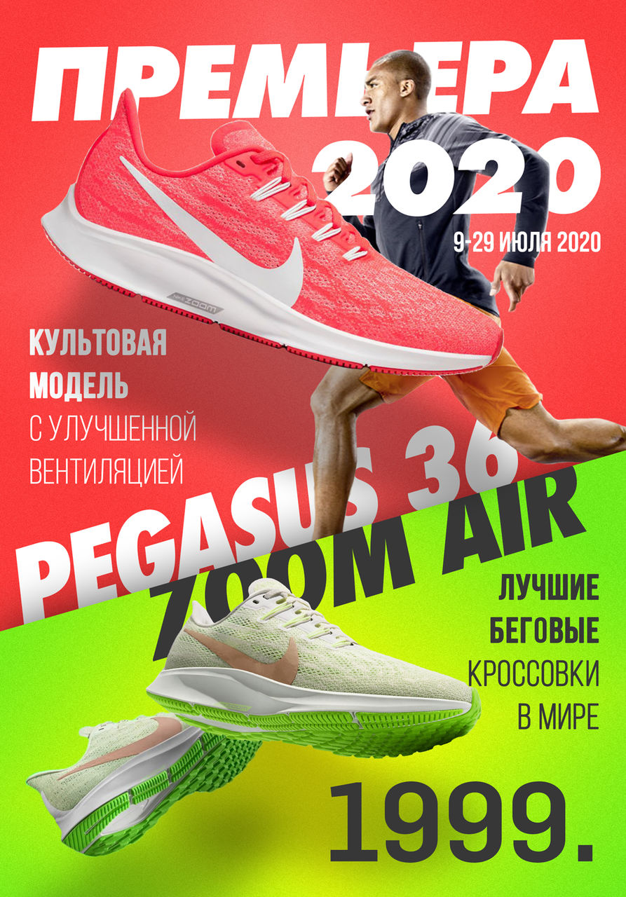 Nike: Топовые кроссовки 2020 на жаркое лето ®