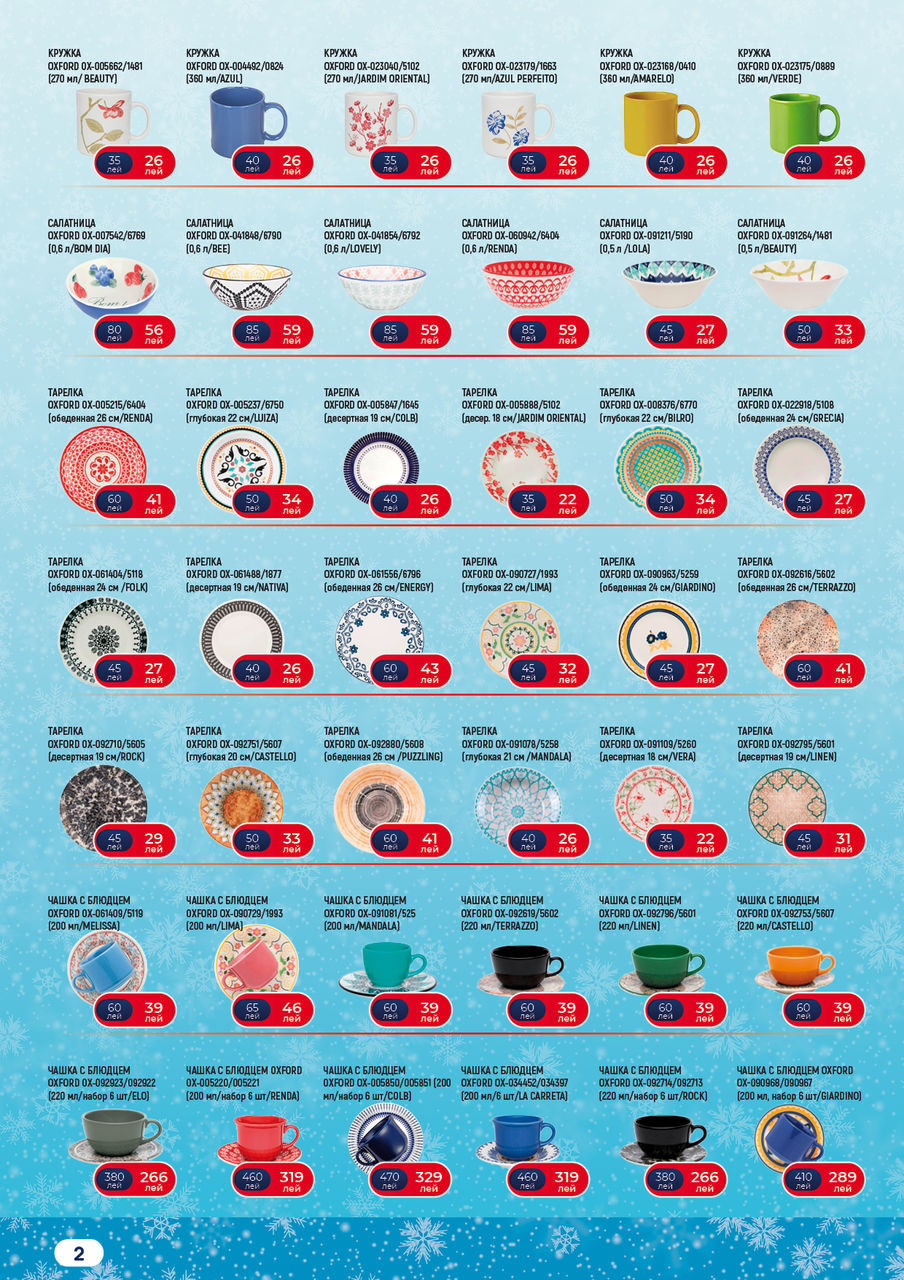 Gipfel: Ваша выгода до 70% - выбираем лучшее, делаем доступнее