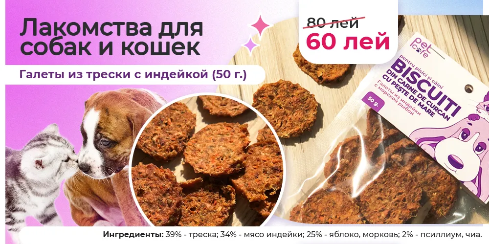 PetCafe: Еда, а не корм для вашего любимца, секретный ингредиент в каждой пачке