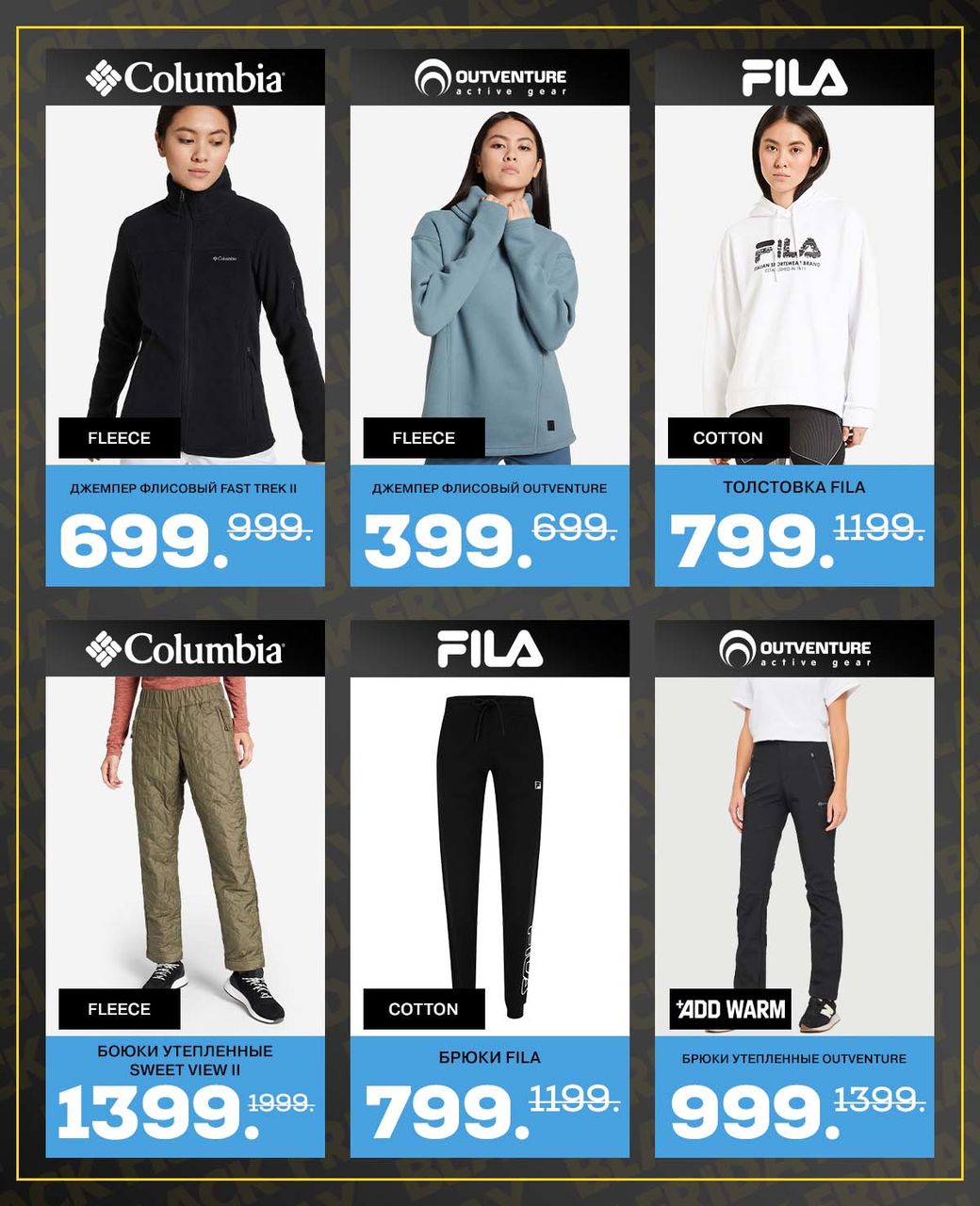Sportlandia: Черная пятница и скидки до 70%