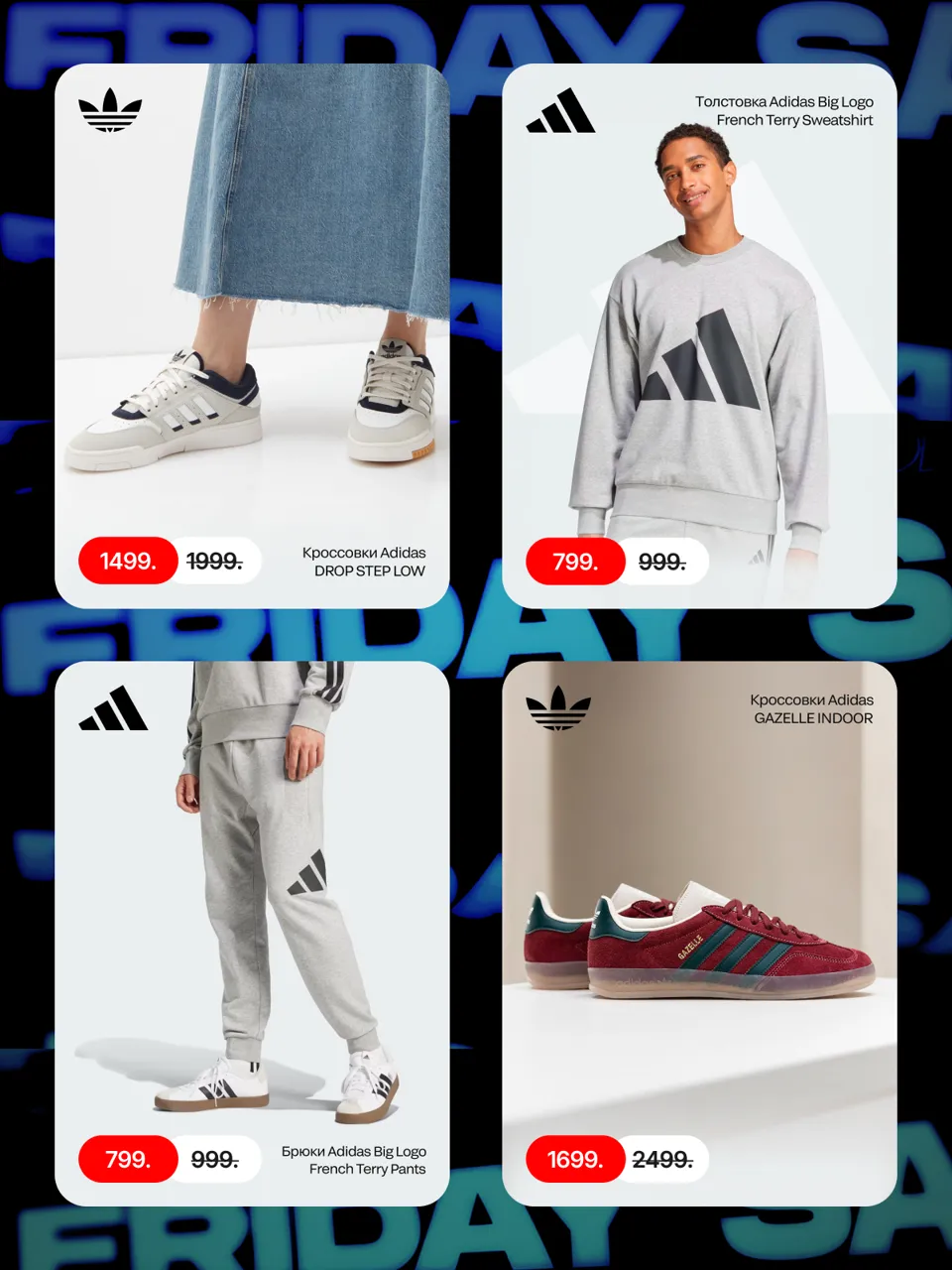 Adidas: Скидки до –70% в Black Friday