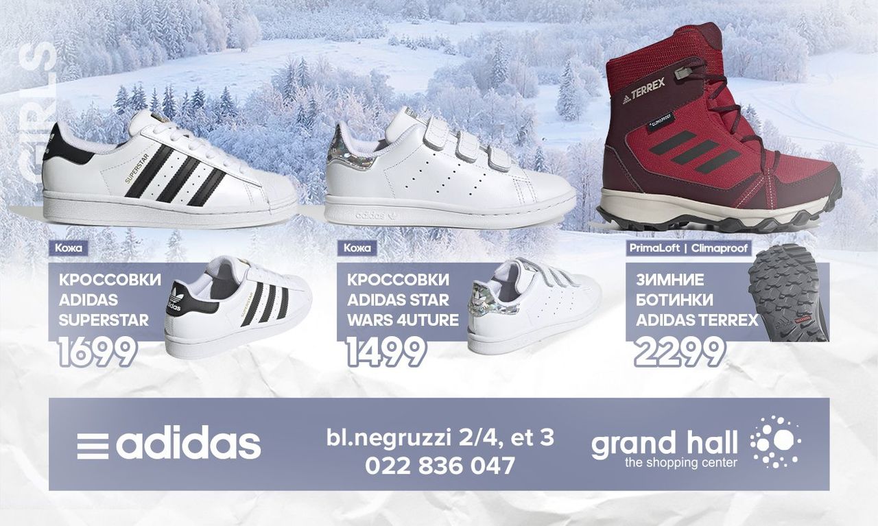 Adidas: Потрясающая зимняя детская коллекция Adidas&Disney