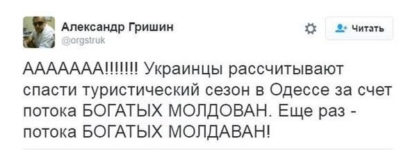 Украина хочет спасти туристический сезон за счет богатых молдаван