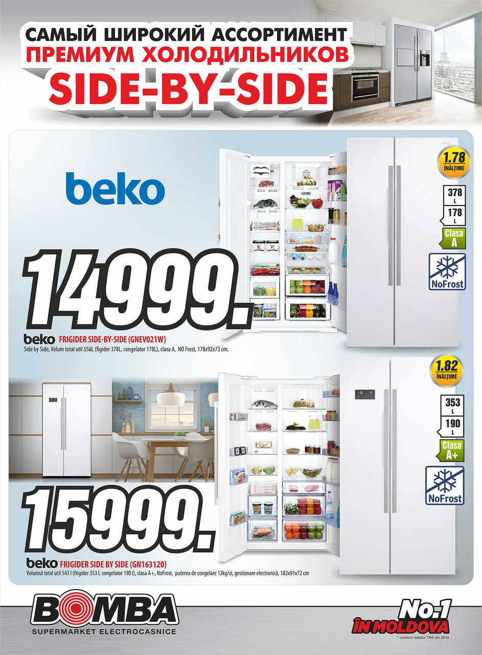Bomba: Самый большой ассортимент холодильников Side-by-Side ®