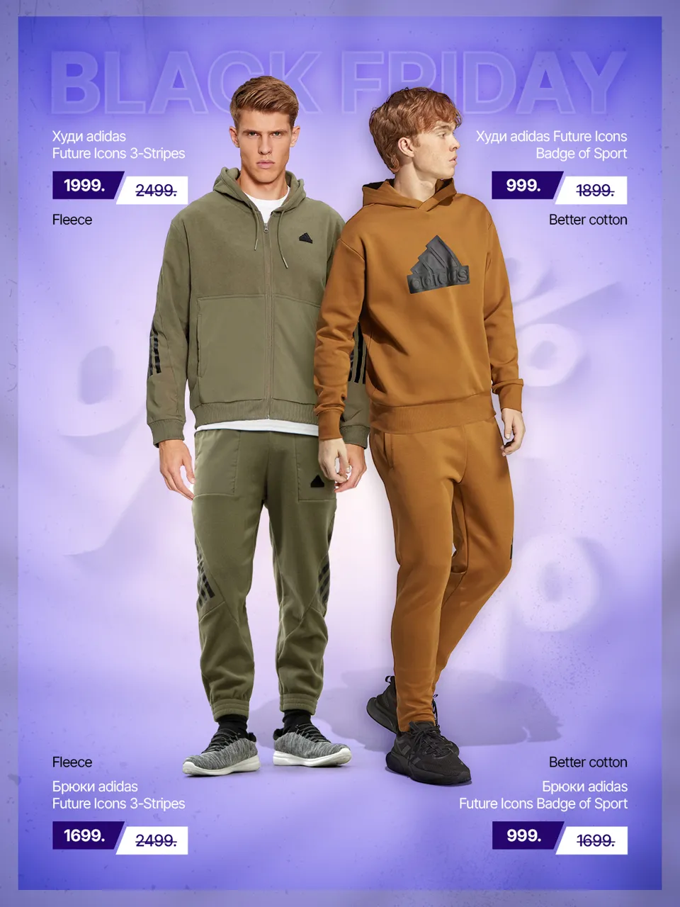 Adidas Black Friday: Скидки до 50%, которые нельзя пропустить