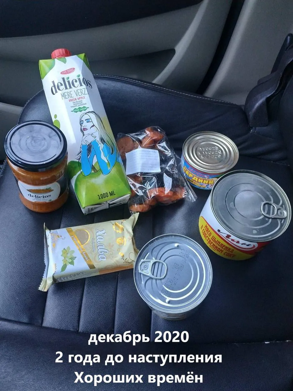 В Сети показали фото, как изменился продуктовый пакет для доноров крови