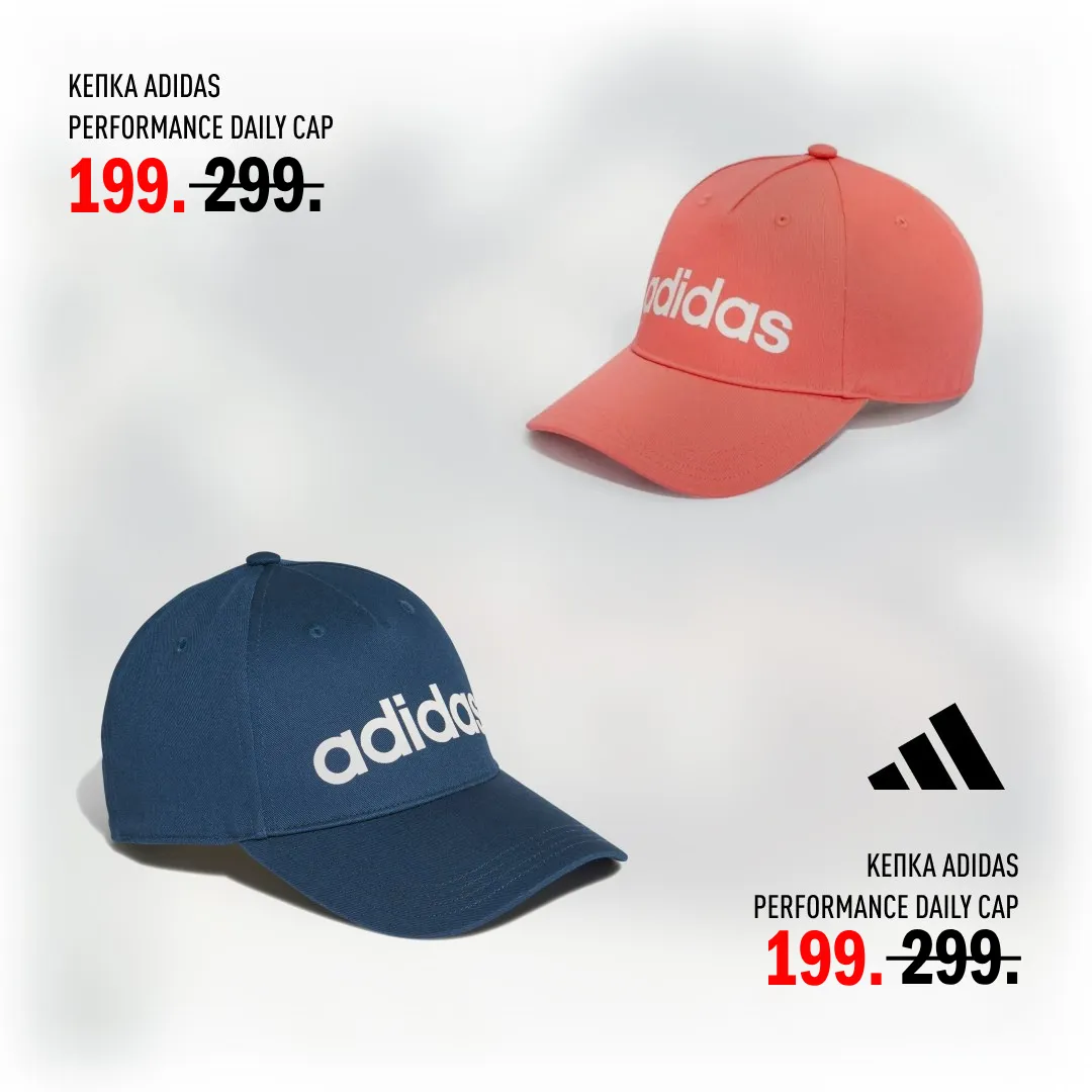 Аdidas Factory Store: Специальное предложение - скидки до -50%