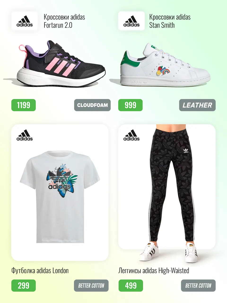 Sportlandia: Новая коллекция adidas, Nike для школы и спорта