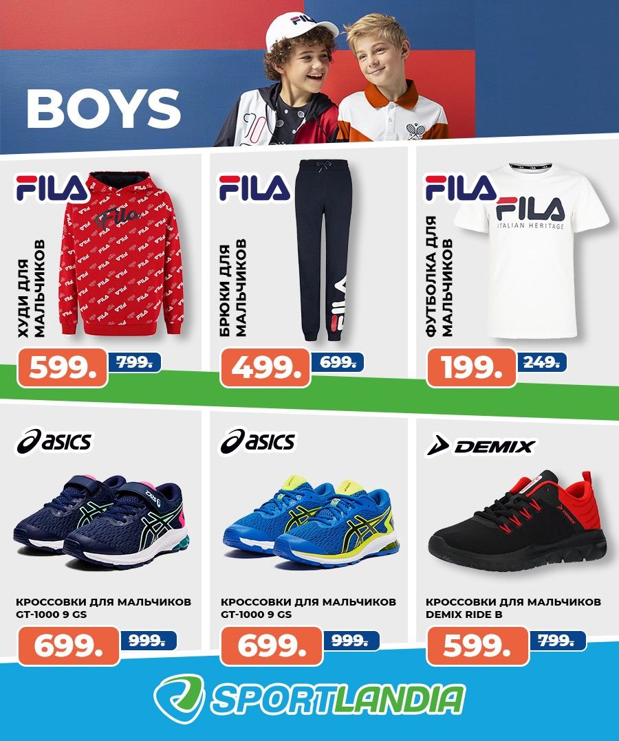 Sportlandia: Пасхальная распродажа до -50%