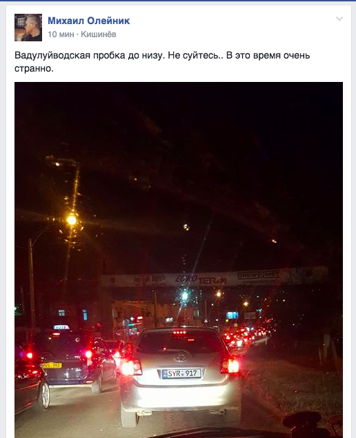 В Кишиневе вечером 7 марта образовались пробки