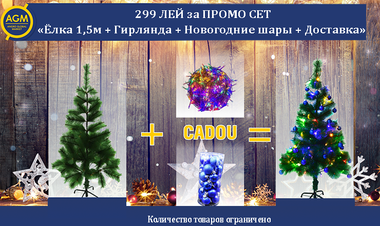 AGM: Промо-сет за 299 леев и много других выгодных предложений ®