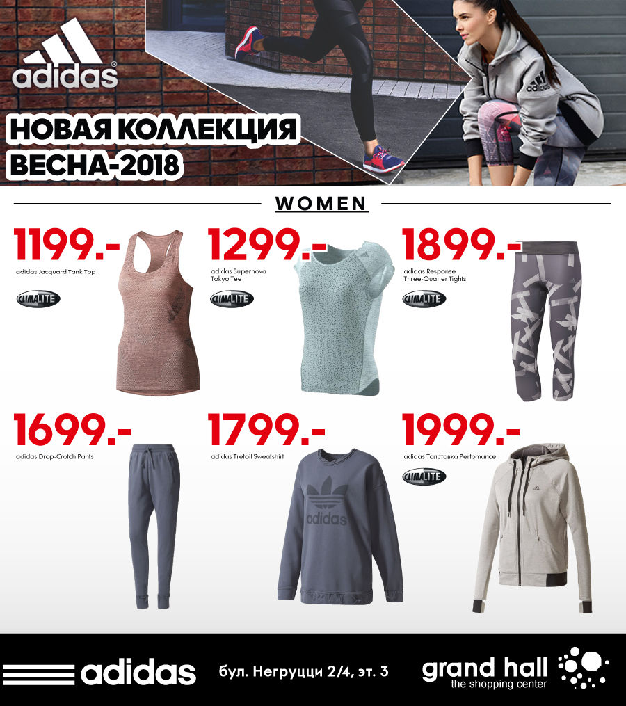 Adidas: новая винтажная коллекция SS18 в продаже ®