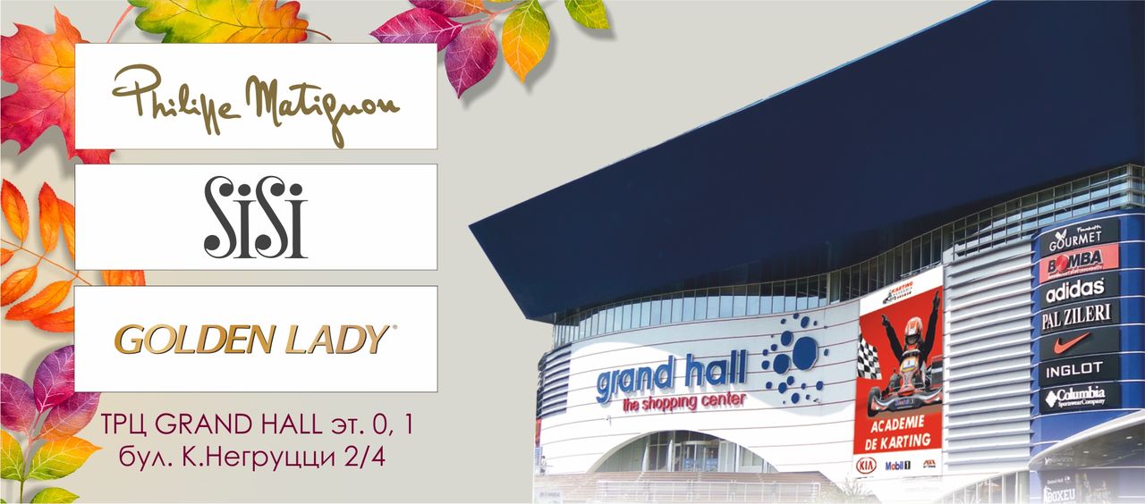 Grand Hall: Осенние колготки – бестселлеры! ®
