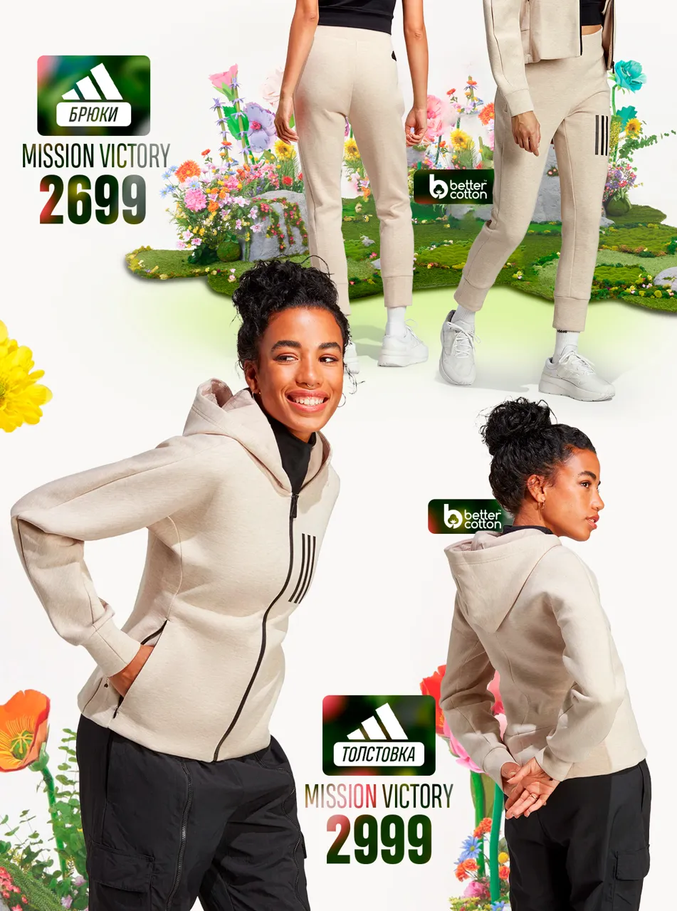 Adidas: Новая летняя коллекция 2023 года