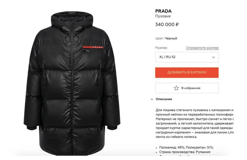 Газманов заклеил логотип Prada на пуховике, выступая в Лужниках
