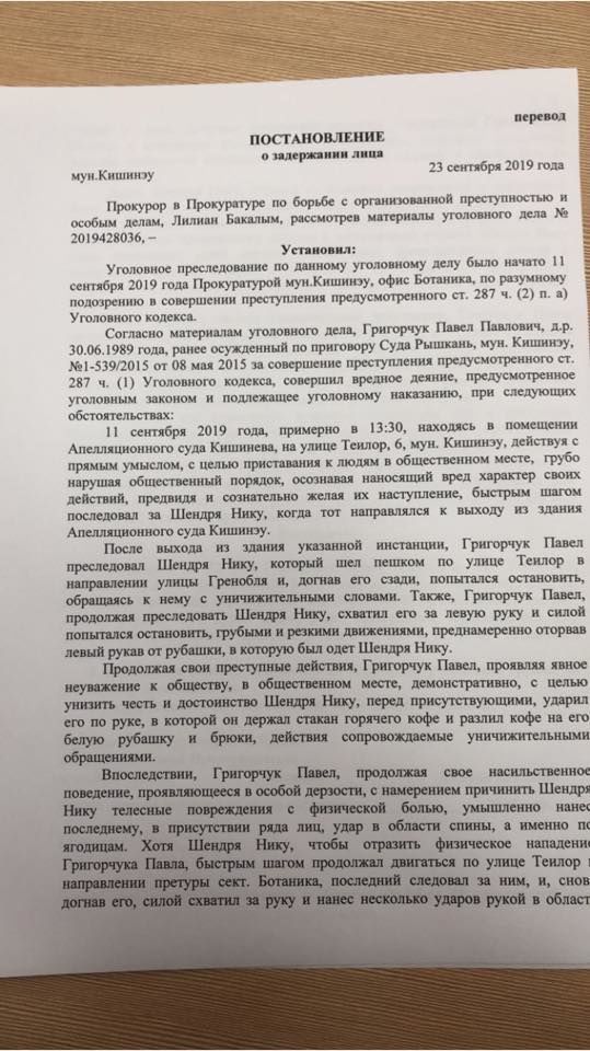 Прокуроры объяснили требование о задержании Григорчука