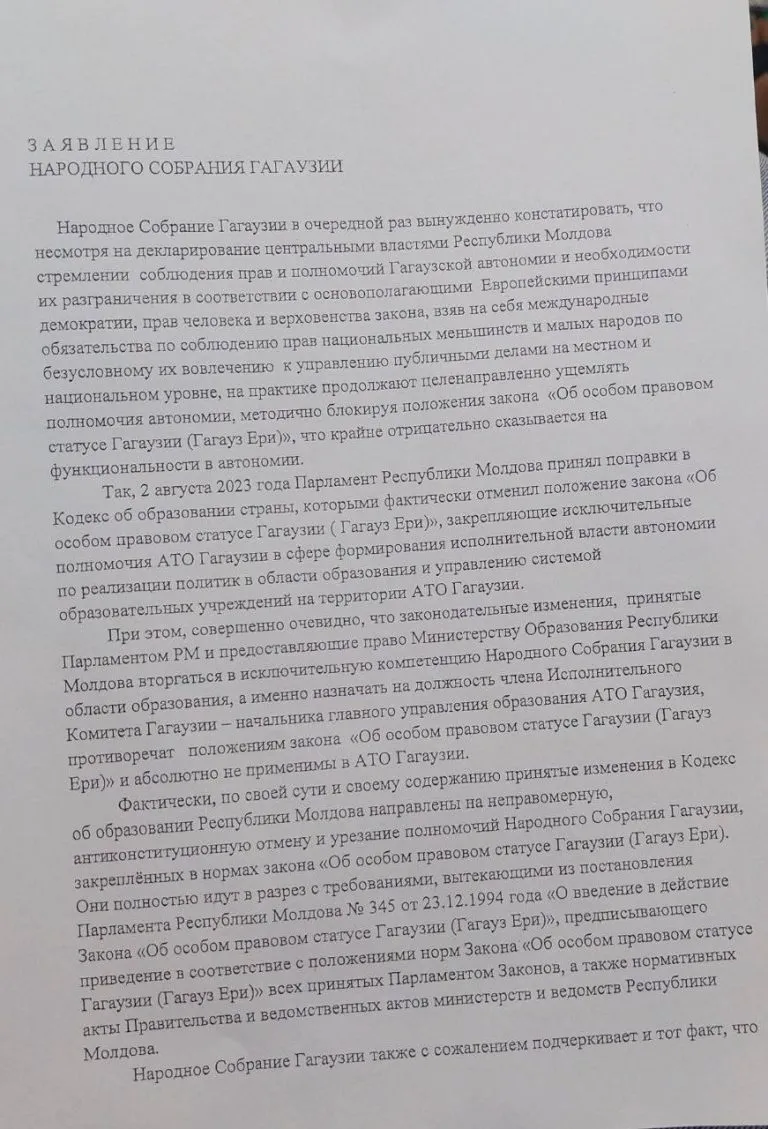 Народное Собрание Гагаузии обвинило Кишинев в ущемлении прав автономии