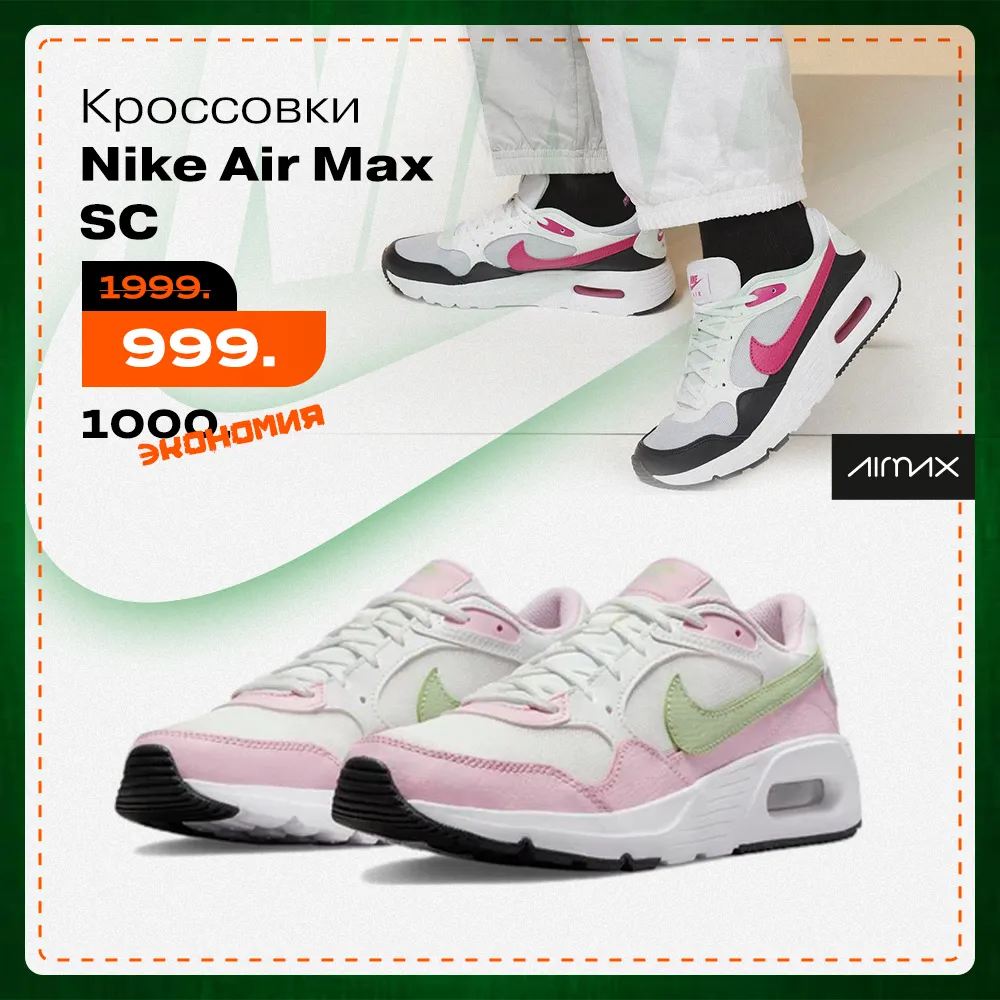 Nike: Главная распродажа 2022 года