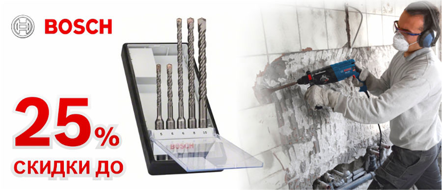 Bosch: Уникальное предложение для профессионалов ®
