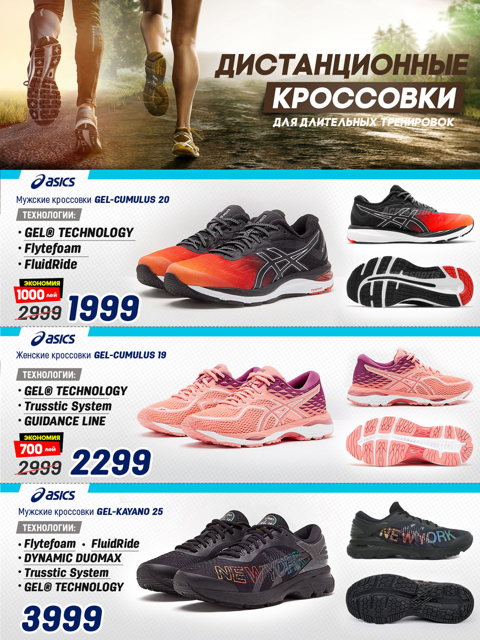 Sportlandia: кроссовки для бега – правильный выбор ®
