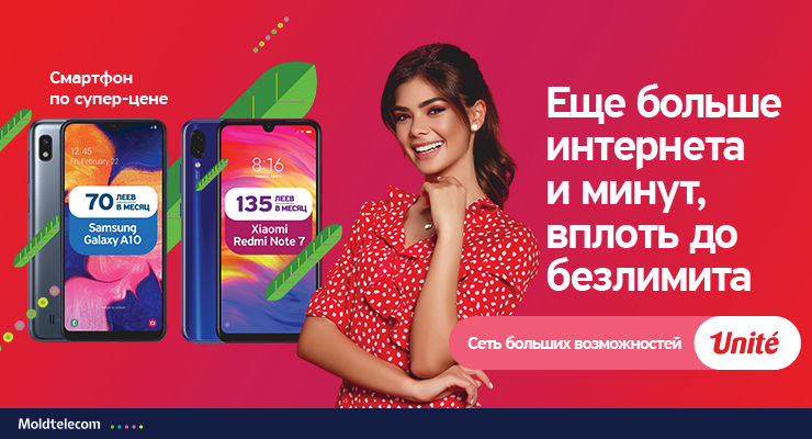 Unite: С абонементами Unite ты получаешь неограниченное количество Интернета и минут ®