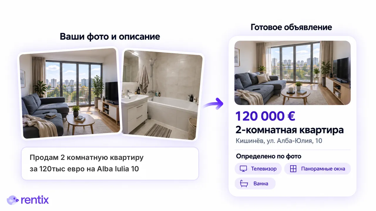 Rentix: Где купить квартиру в Кишинёве - новый подход к поиску недвижимости