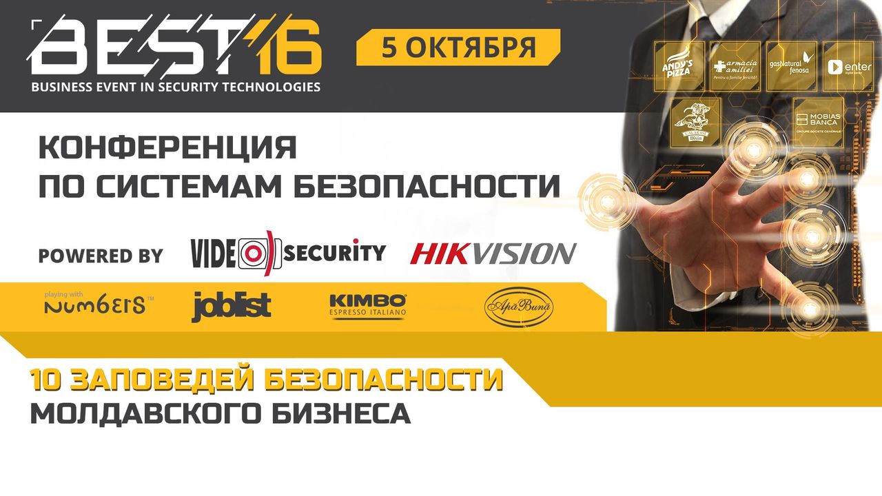 Пожарные массово проверяют офисы в Кишиневе ®