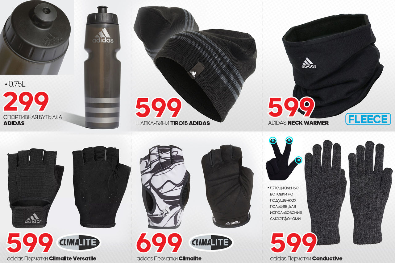 Adidas: Расширяй границы возможного ®