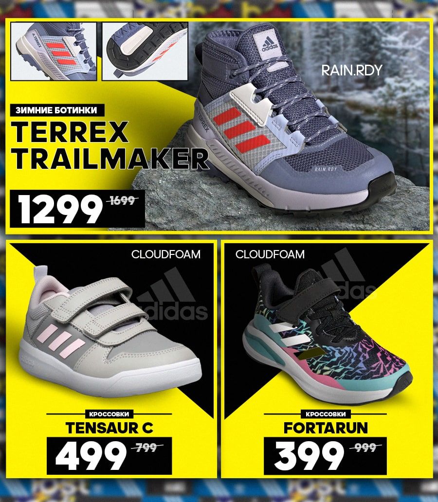 Adidas: Распродажа года - скидки до 70%