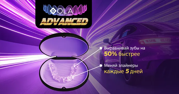Dentus•Dentino: Выравнивай зубы в 2 раза быстрее элайнерами OLA Advanced