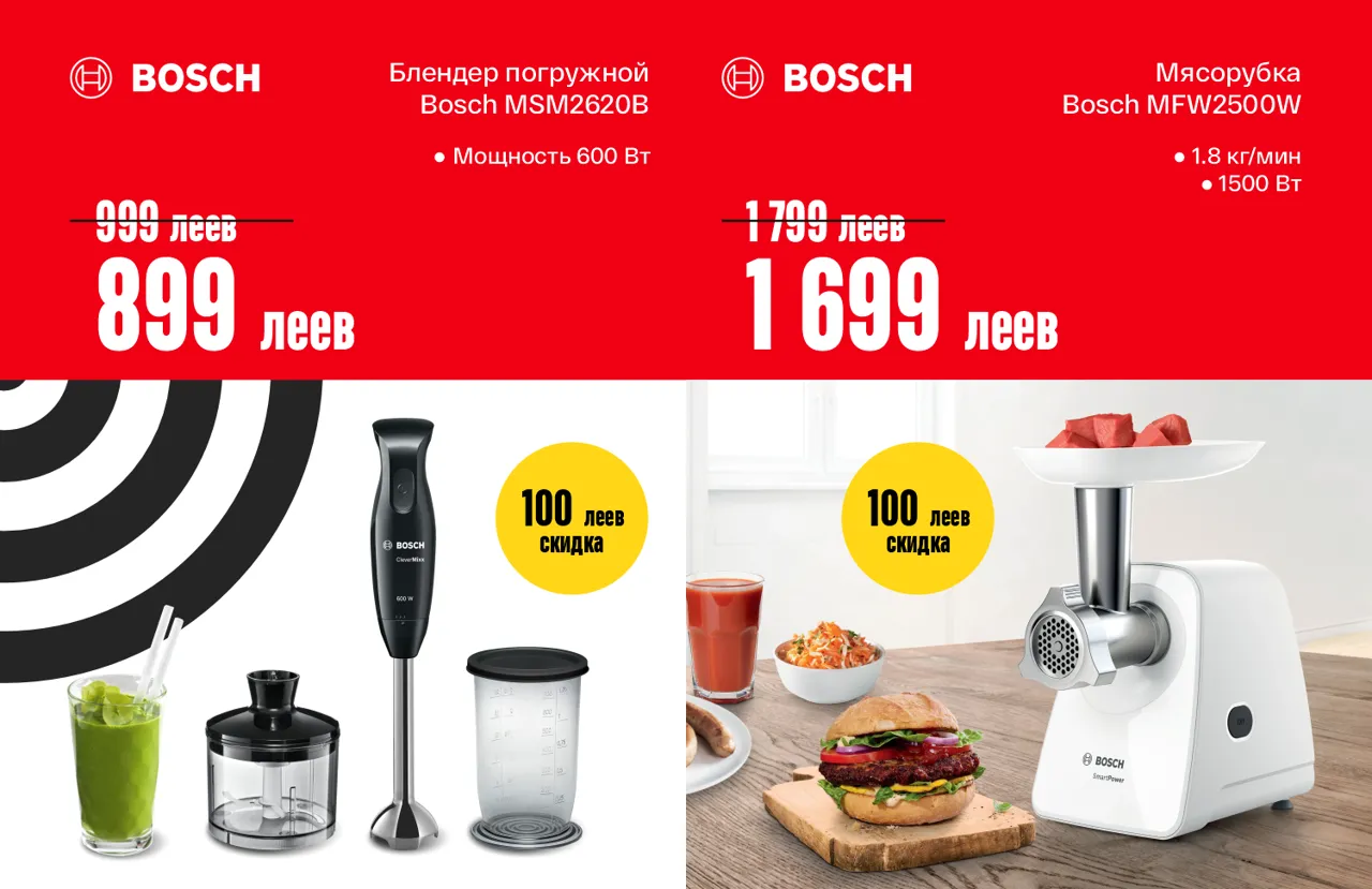 Bomba: августовская распродажа – скидки до -50%