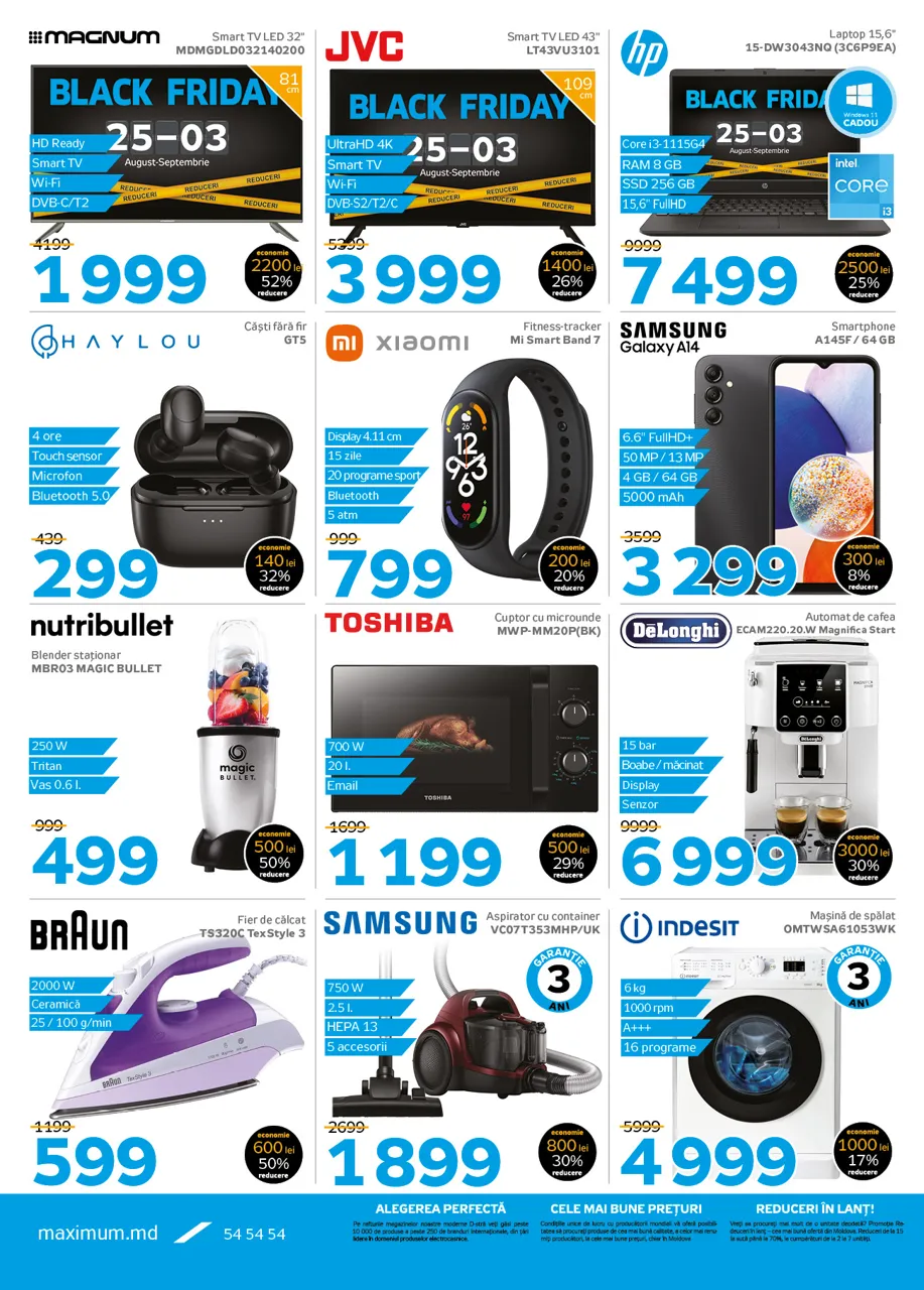 Maximum: Летний Black Friday – скидки до 50%