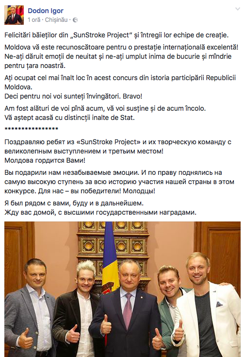 Dodon promite distincții de stat membrilor formației SunStroke Project