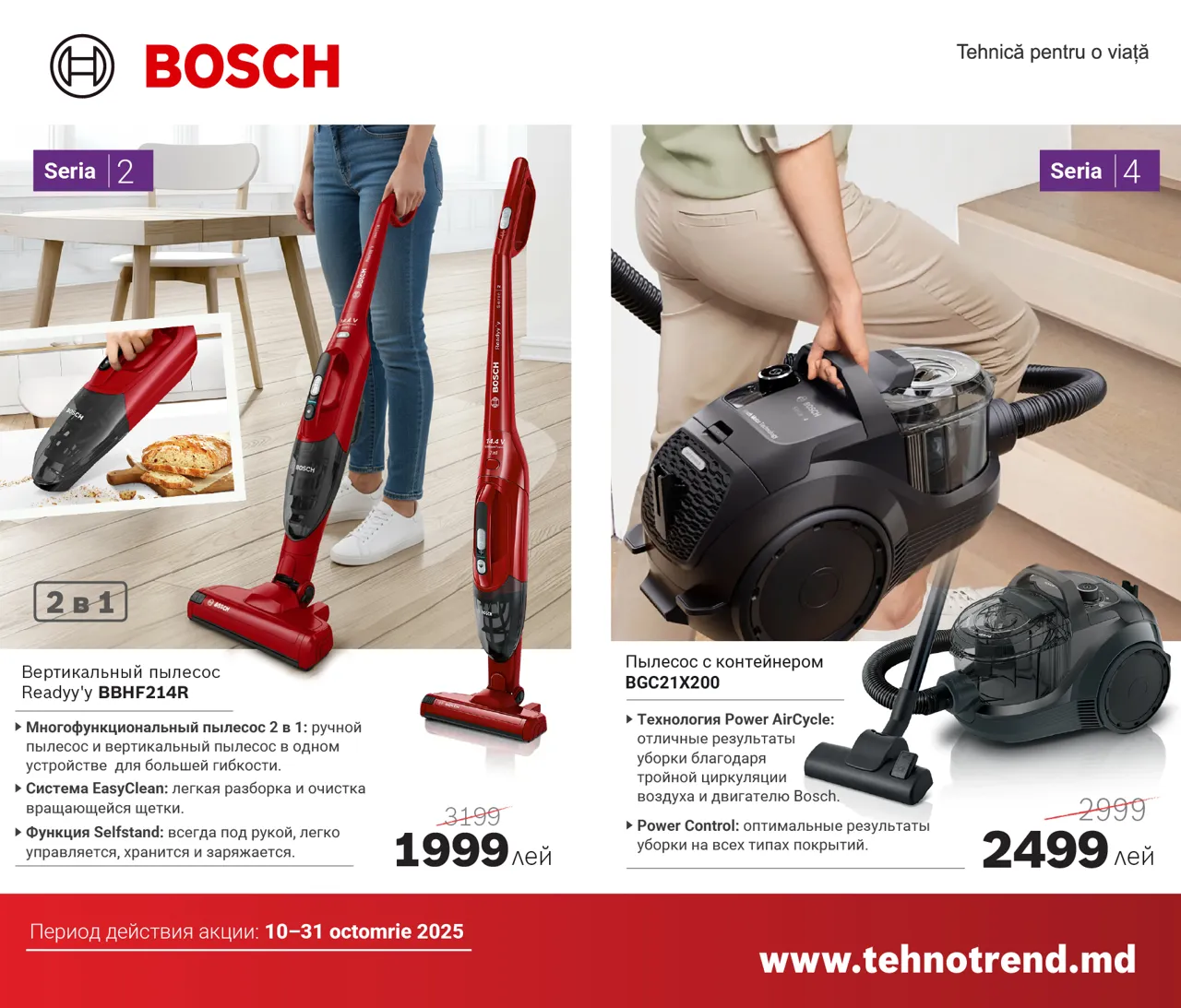 Bosch Store: С днём рождения, Кишинёв, с днём рождения, Bosch - скидки до -40%