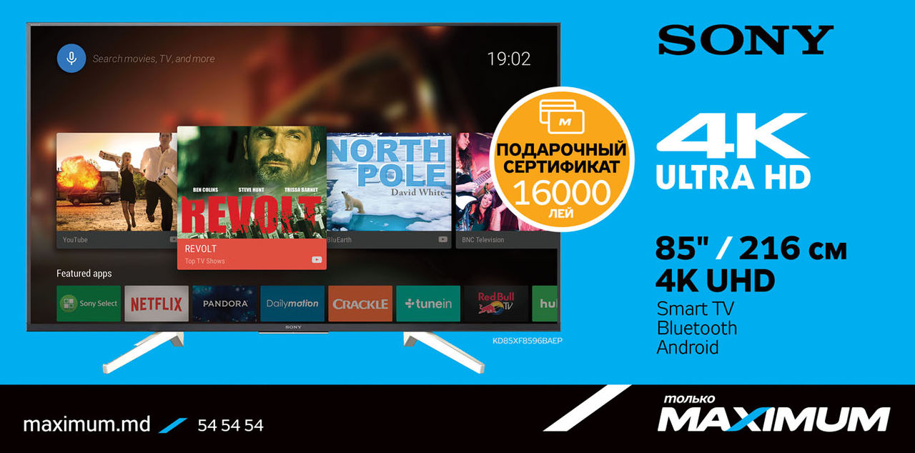 Maximum: Возвращаем до 16 000 леев от покупки TV Sony ®