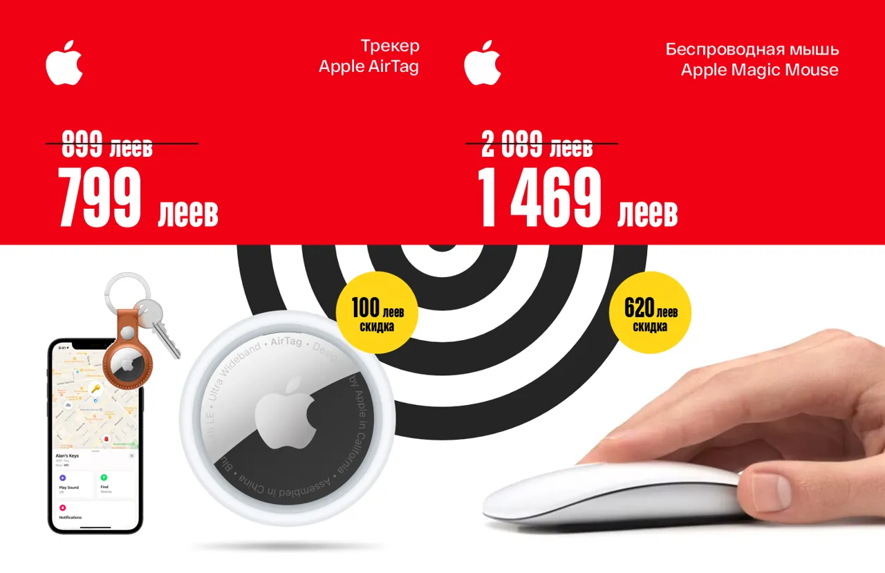 Bomba – авторизованный партнёр Apple в Молдове