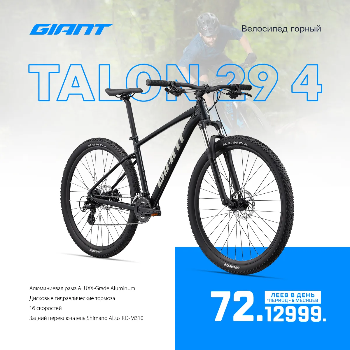 Giant: Новое поступление велосипедов 2022 года