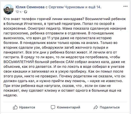 Кишиневцы подписывают петицию о проведении проверок во всех медучреждениях страны