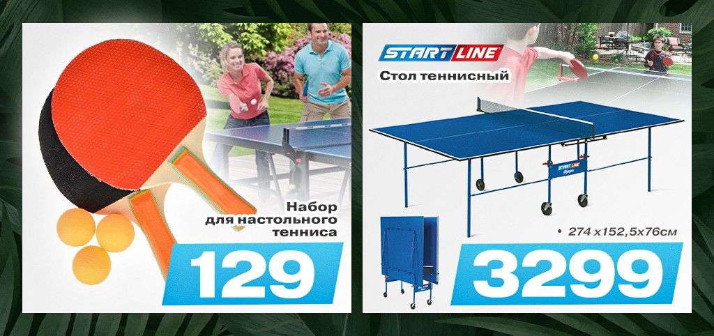 Sportlandia: Пасхальные суперцены на товары для отдыха
