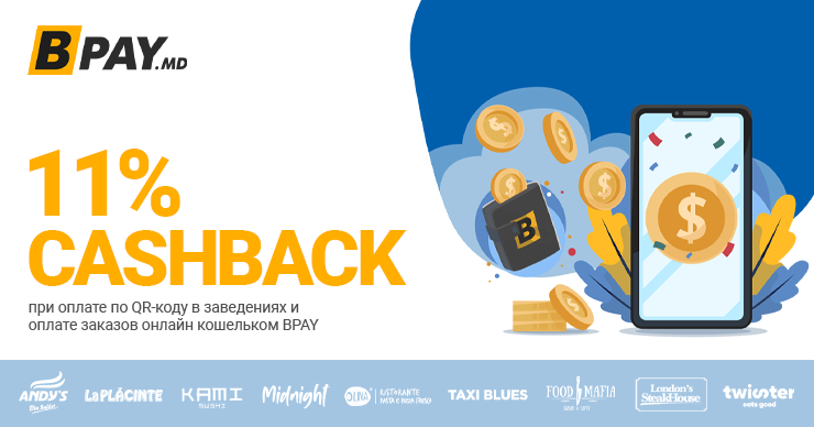 Cashback 11% при оплате в кафе и ресторанах кошельком BPay.md