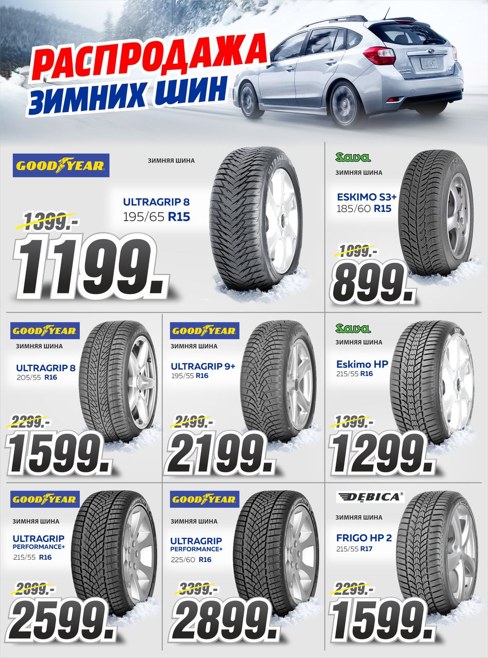 Bomba: Большая январская распродажа на bomba.md