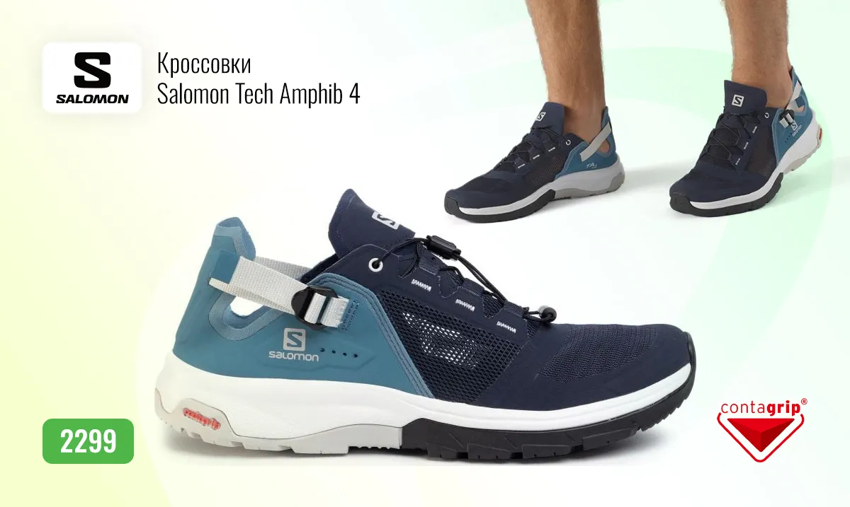 Sportlandia: Новая летняя коллекция Columbia и Salomon уже в продаже